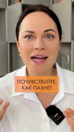 Проверьте, как пахнет ваше тело! #ароматерапия #болезни #диагностика