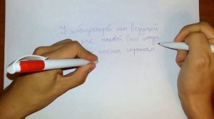 Амбидекстр