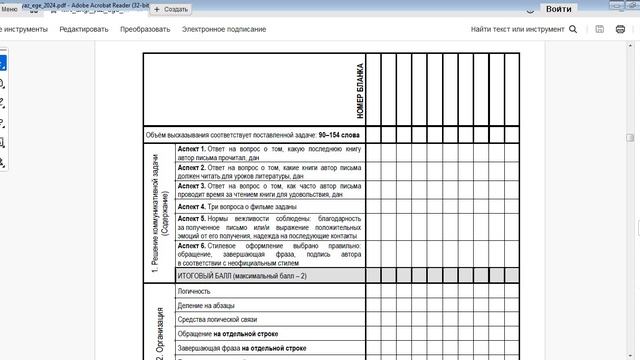 Решение сложных задач ОГЭ. Английский язык Володькова С.А.