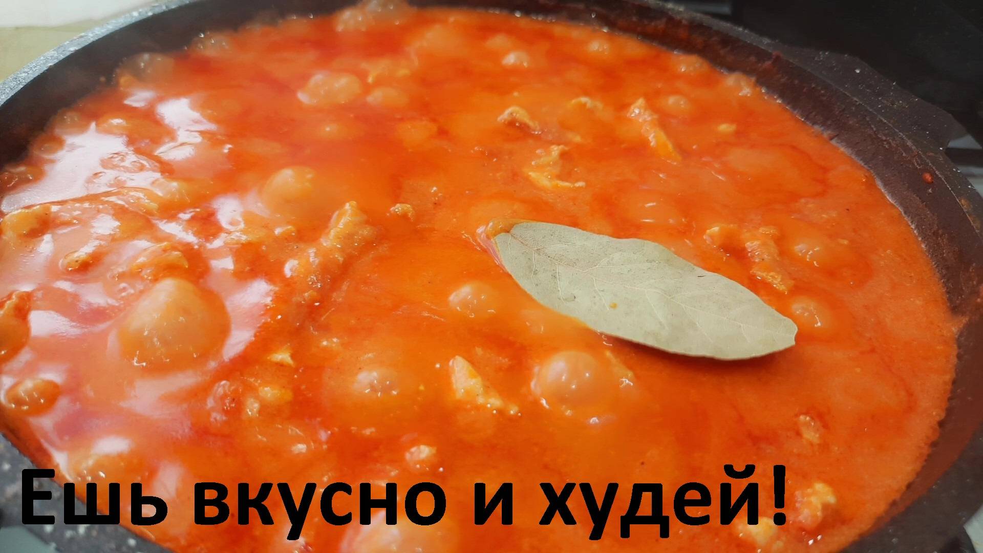 Это очень вкусно! ГРЕЧКА С КВАШЕННОЙ КАПУСТОЙ и КУРИНАЯ ГРУДКА В СМЕТАННО ТОМАТНОМ СОУСЕ. С КБЖУ.