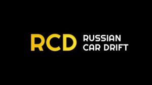 развитие в ркд