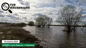 СЛИП на Оке. Рыбалка и отдых
