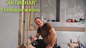 Молодая семья живёт в деревне и обустраивает быт.