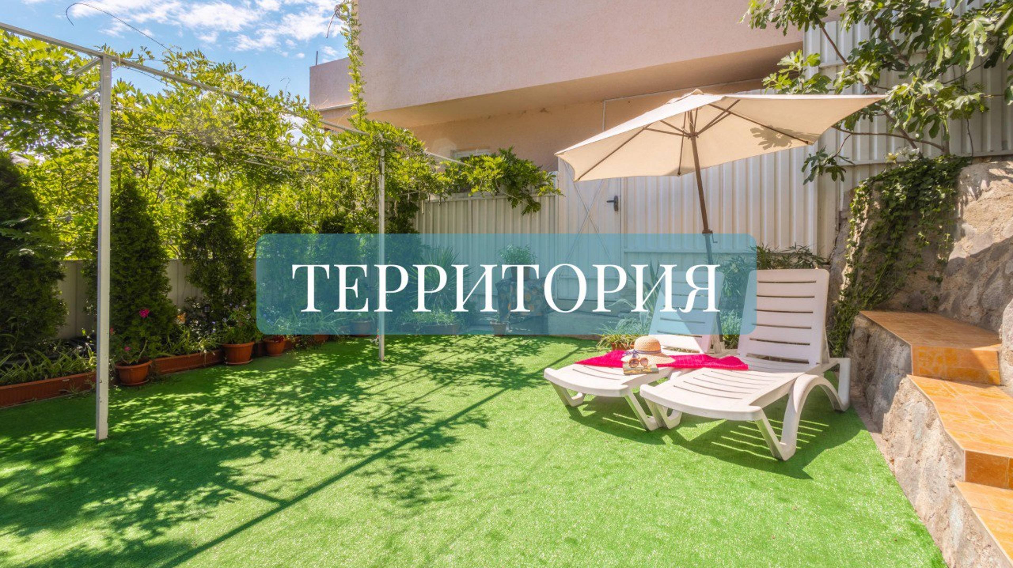 Территория