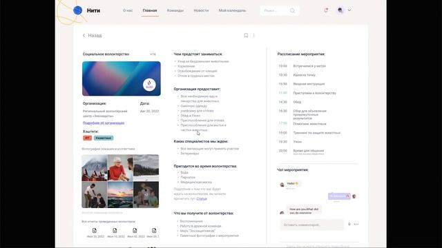 Сервис "Нити" смотреть онлайн