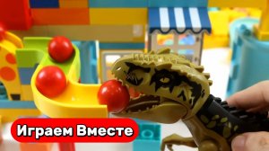 Крутые горки с ДИНОЗАВРАМИ ! Строим и запускаем шарики ! Видео для детей
