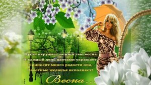 исп.Сборная Союза -Наступила Весна
