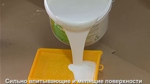 Видео инструкция по применению бетон контакта Farbe