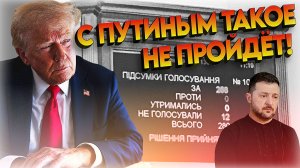 «Это нервирует!»  💥 Чего хочет Трамп и на что готов Зеленский, если Путин будет согласен