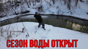 В ЭТОМ РУЧЬЕ ЖИВУТ ОГРОМНЫЕ РЫБИНЫ! НЕВЕРОЯТНОЕ ОТКРЫТИЕ СЕЗОНА ЖИДКОЙ ВОДЫ СПИННИНГА НА АЛТАЕ!