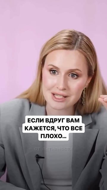 Если вдруг вам кажется, что все плохо... смотреть онлайн