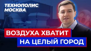 😲 Как создаются передовые инженерные системы? Разбираем объект в Зеленограде!