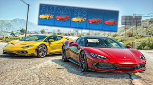 ПРОПУСК ЗИМА 2024! НОВАЯ ЭКСКЛЮЗИВНАЯ МАШИНА ИЗ 1000 ЛВЛ В ГТА 5 РП/GTA 5 RP