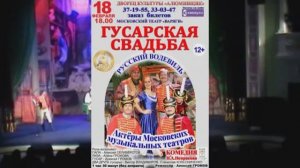 2025 Февраль Гусары и Богатыри Сибирь и Москва