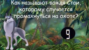 Маугли
