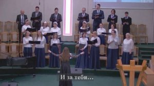 "Вдоль по Виа Долороса"./Хор 2 МЦ ЕХБ /