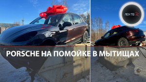 Porsche Macan на помойке в Мытищах: история «неудачного» подарка на день всех влюбленных