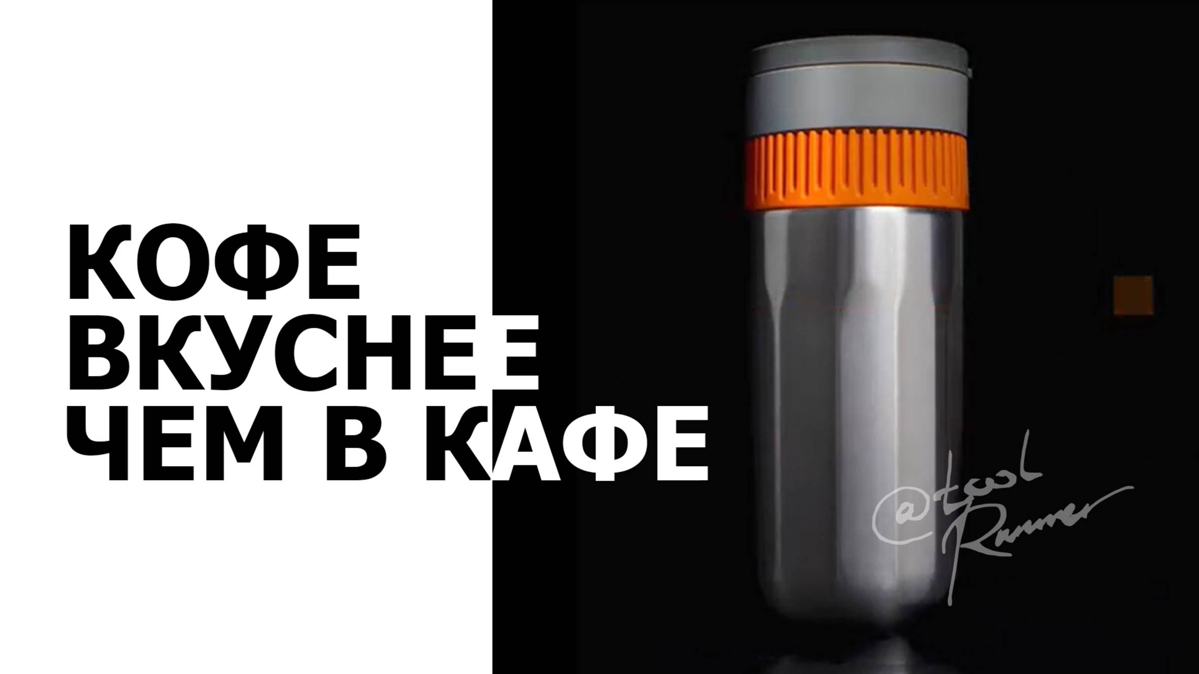 Готовим вкуснейший кофе за 6 минут #wacaco #pipamoca смотреть онлайн