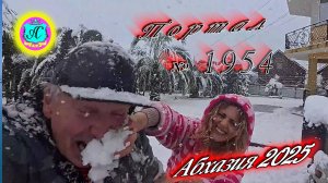 #Абхазия2025🌴26 февраля. Выпуск №1954❗Погода от Серого Волка🌡вчера +3°🌡ночью   -2°🐬море +9°