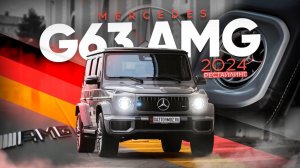 MERCEDES G63 2025: ЭТО НЕ ТОТ G-КЛАСС, КОТОРЫЙ ВЫ ЗНАЛИ!