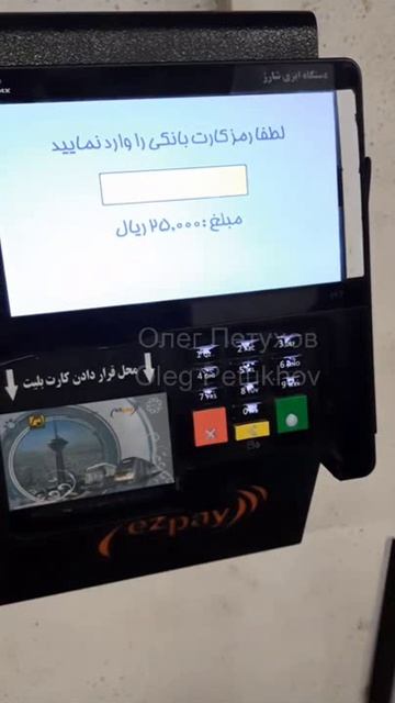 Иран. Iran. 伊朗。 смотреть онлайн