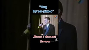 Над Бугом рікою!!! Гнатюки