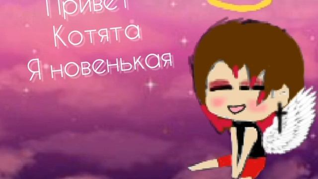 пивет котята смотреть онлайн