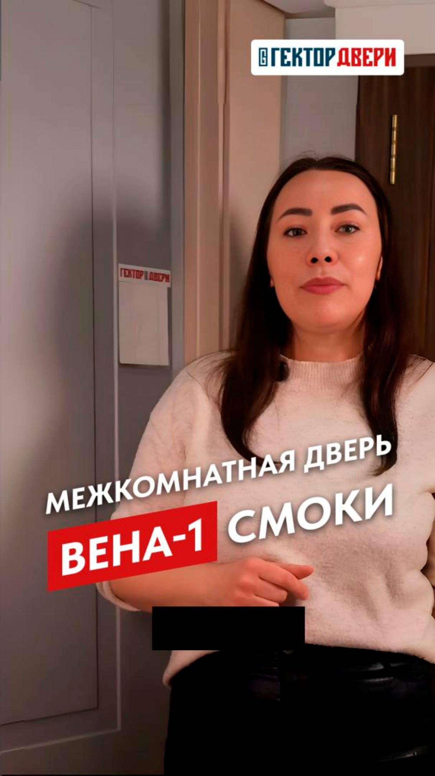 Межкомнатная дверь Вена 1, цвет смоки, "Гектор Двери"
