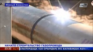 В Южном Казахстане начато строительство газопровода