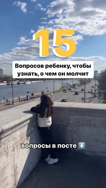 15 вопросов ребенку, чтобы узнать, о чем он молчит смотреть онлайн