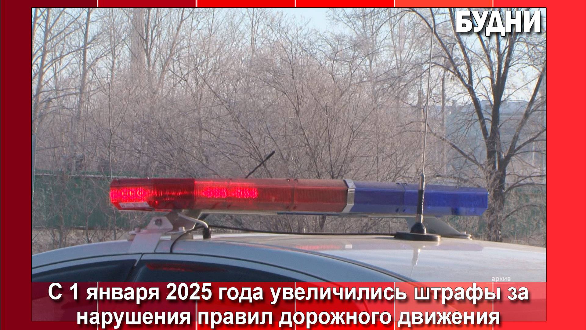 Госавтоинспекция Белогорска информирует