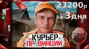 23200руб за 3дня в Яндекс Еде на автомобиле в Регионе/3 дня по 14 часов/Сколько Зарабатывает курьер