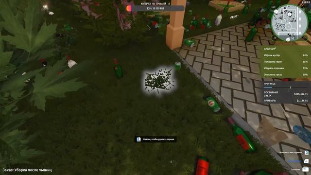 House Flipper - Уборка после пьяниц #39 смотреть онлайн