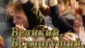 Поклонюсь Тебе, Иисус .wmv