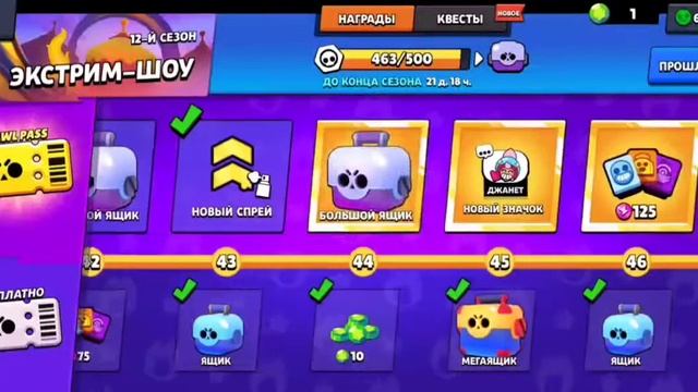 Бесплатная активация brawl pass в игре Brawl Stars  brawlpass brawlstars активация бравлер