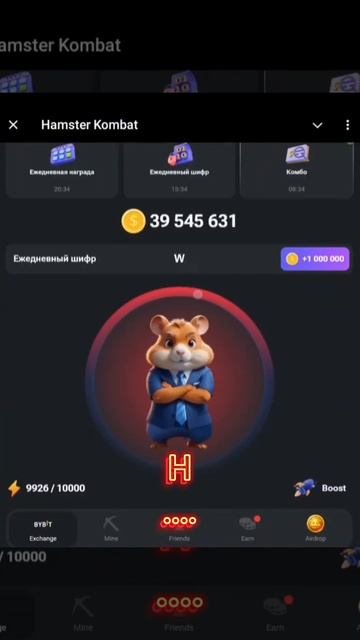 НОВЫЙ ШИФР НА 1 МИЛЛИОН В Hamster Kombat 11 июля #хомяк #хамстеркомбо #hamsterkombat #шифр #лайк смотреть онлайн