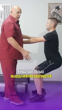 Приседания от Бубновского