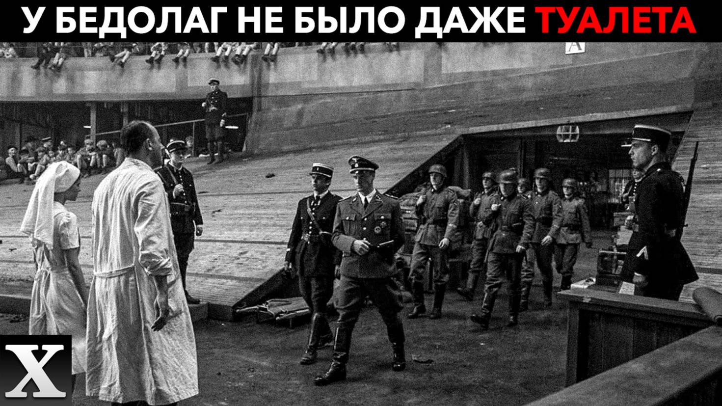 Нацисты загнали 7500 женщин, мужчин и детей в замкнутое место| Облава «Вель д смотреть онлайн