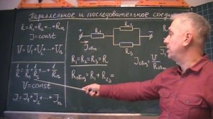 Смешанные соединения проводников