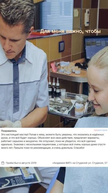 "Отзывы о стоматологе Кладове АА"