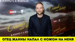 Шепелев о Семье Фриске - Пять Человек Караулили нас, чтобы Отобрать Платона