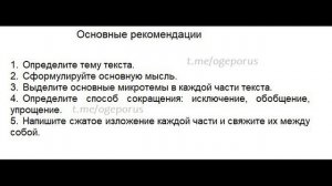 Изложение ОГЭ русский язык 9 класс. «Каждый писатель тревожится о том…»
