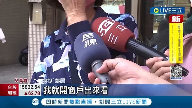 轟然巨響嚇壞住戶! 工程吊車撐不住"整台飛起" 柏油路破洞吊車懸空遭勒令停工開罰｜記者 涂永全 吳繢杉│【LIVE大現場】20230330│三立新聞台 смотреть онлайн
