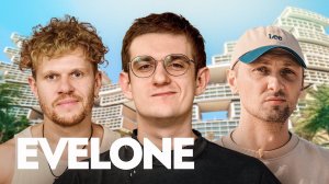 EVELONE — как живет самый богатый стример СНГ (ft. Зубарев) ВПИСКА ВАСЯ КОЛЯ