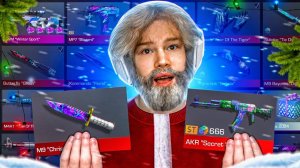 СОБРАЛ ЛУЧШИЙ НОВОГОДНИЙ ИНВЕНТАРЬ В STANDOFF 2