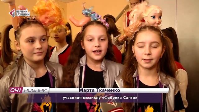 Мюзикл Фабрика Санти 19.01.20 Благодійний показ