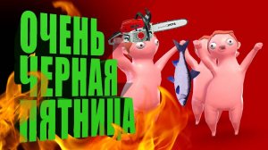 БЕЗУМИЕ В СУПЕРМАРКЕТЕ!! (Eat the Rich) Игра Eat the Rich на TV Мяу