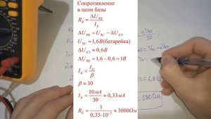 Как работает ТРАНЗИСТОРНЫЙ КЛЮЧ _ Расчет