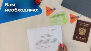 Работа для молодежи в период каникул