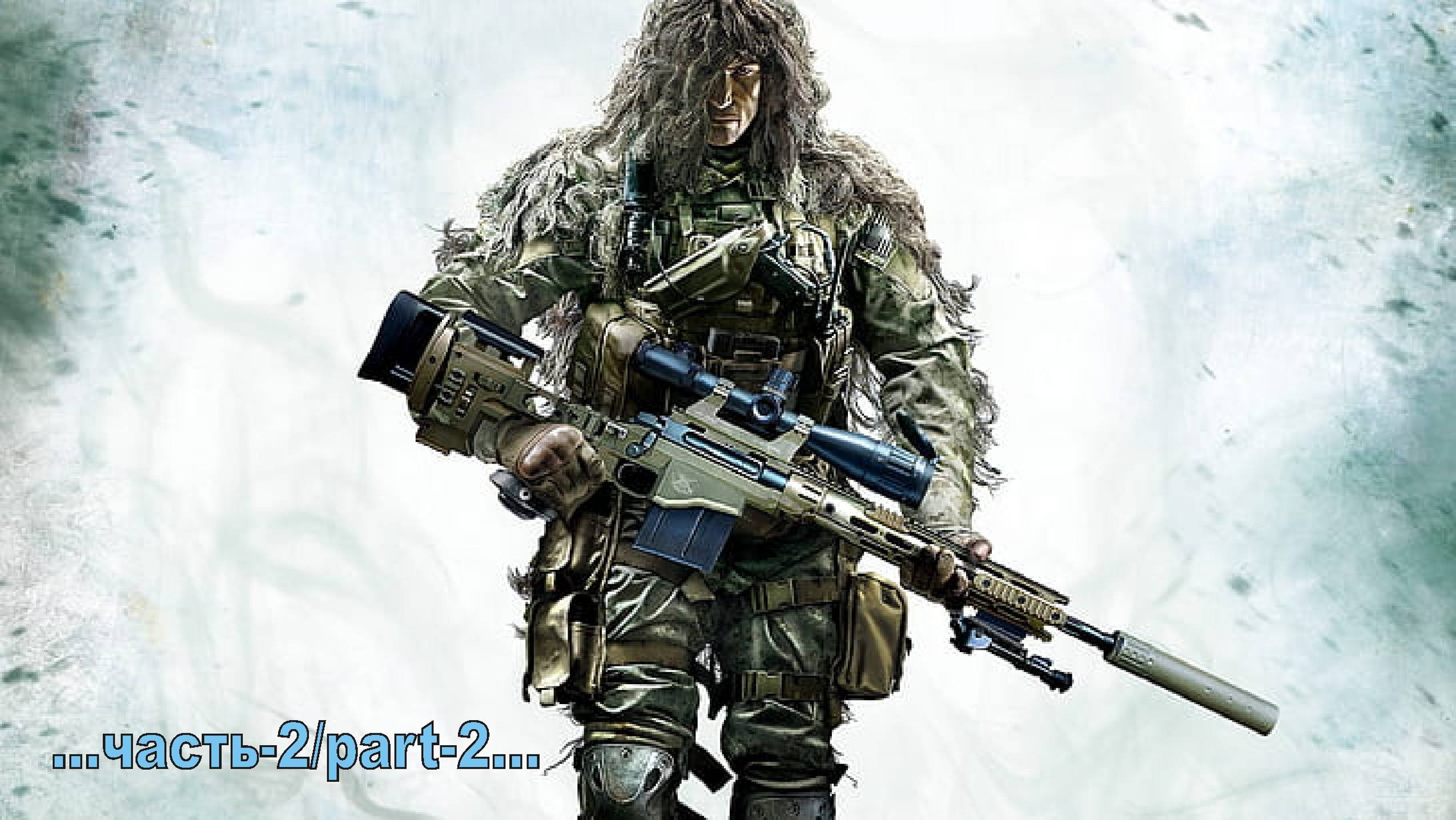 Sniper: Ghost Warrior 2 _2